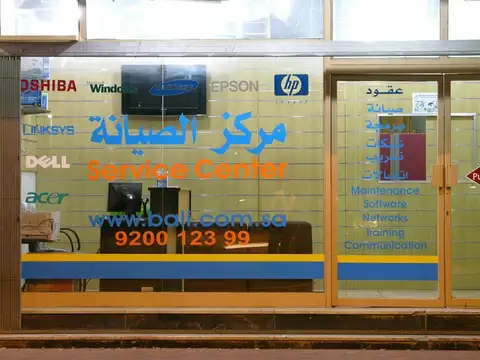 مكاتبنا عبر السنين — 9
