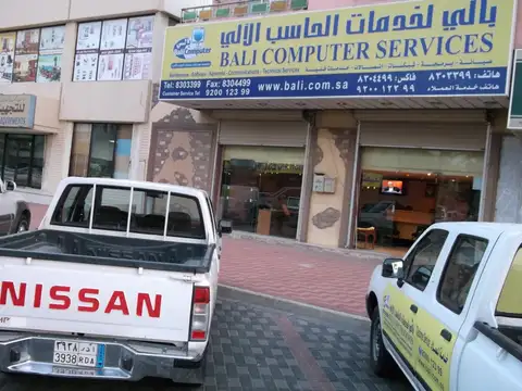 مكاتبنا عبر السنين — 54