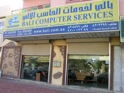 مكاتبنا عبر السنين — 55