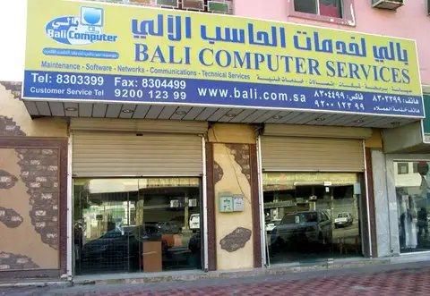 مكاتبنا عبر السنين — 56