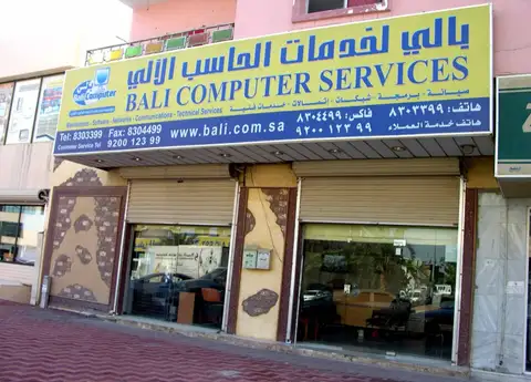 مكاتبنا عبر السنين — 67