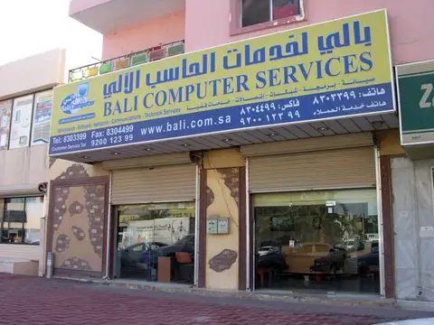 مكاتبنا عبر السنين — 68