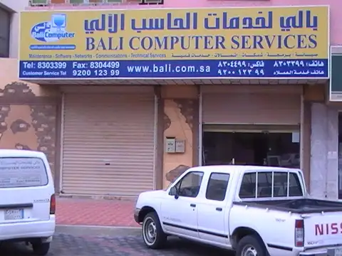 مكاتبنا عبر السنين — 72